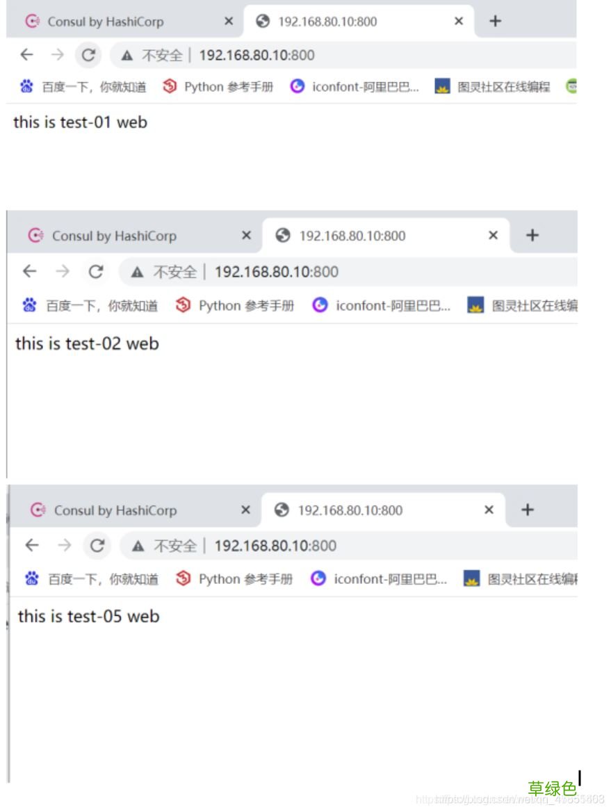 Docker consul的容器服务更新与发现的问题小结