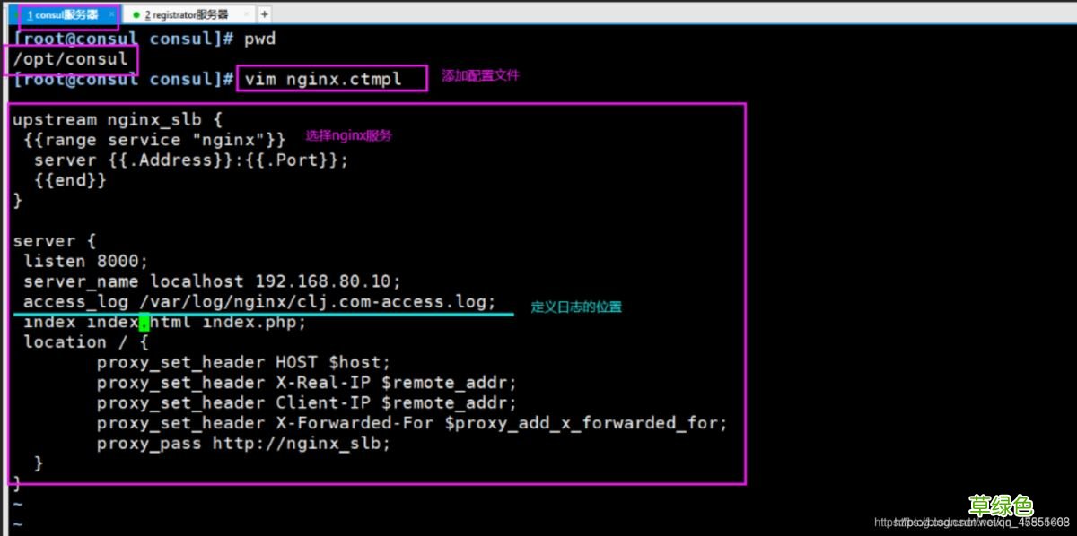 Docker consul的容器服务更新与发现的问题小结
