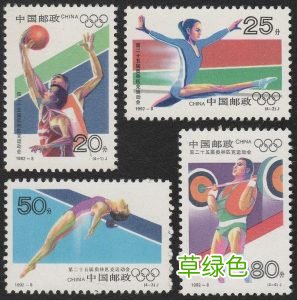世界大学生运动会邮票