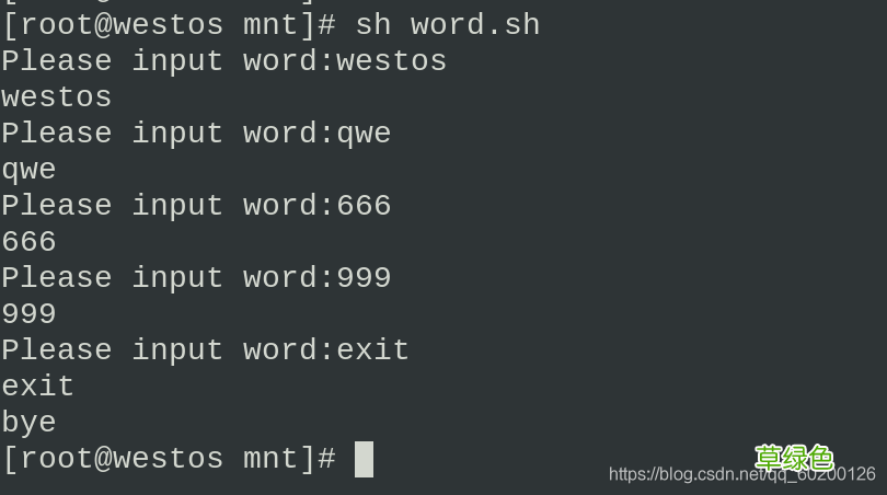 linux脚本基础详细介绍