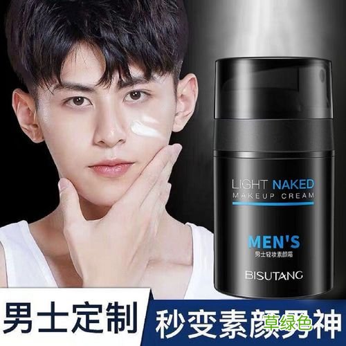 男士美白的最快方法 男士脸部美白