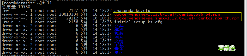 1.12.6 使用rpm安装指定版本docker的详细步骤