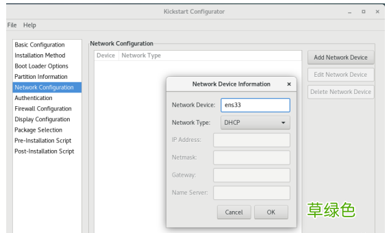 使用vmware测试PXE批量安装服务器的详细过程