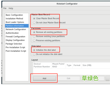 使用vmware测试PXE批量安装服务器的详细过程