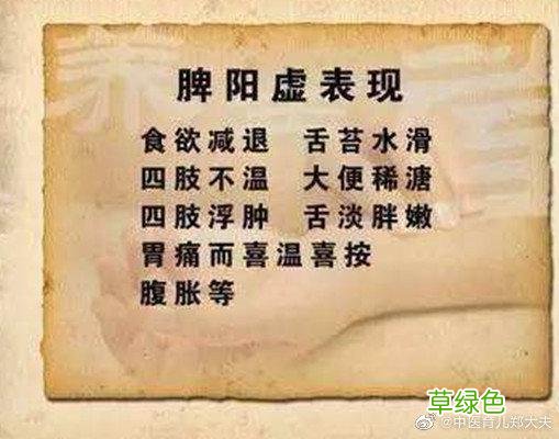 脾虚的表现和症状有哪些 脾虚的表现和症状