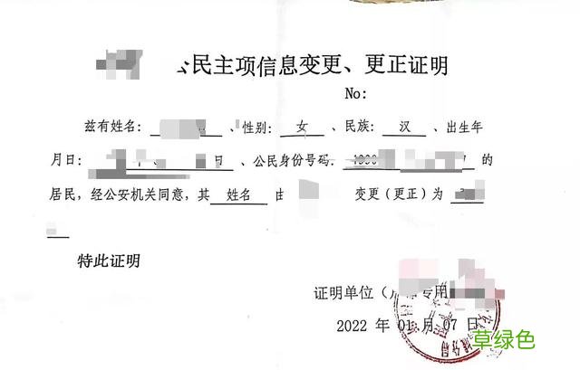 成人身份证改名有哪些流程与证件变更有哪流程？ 姓名怎么改