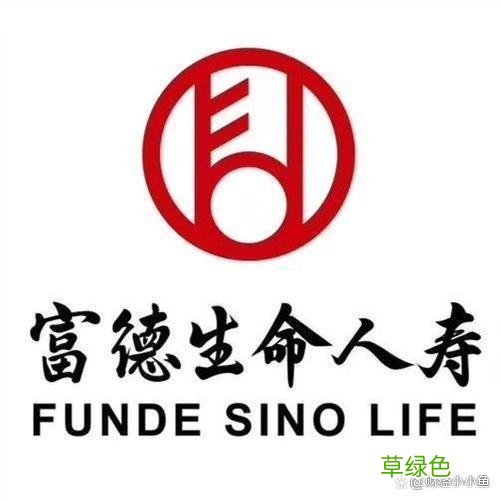 富德生命人寿怎么样 生命人寿怎么样