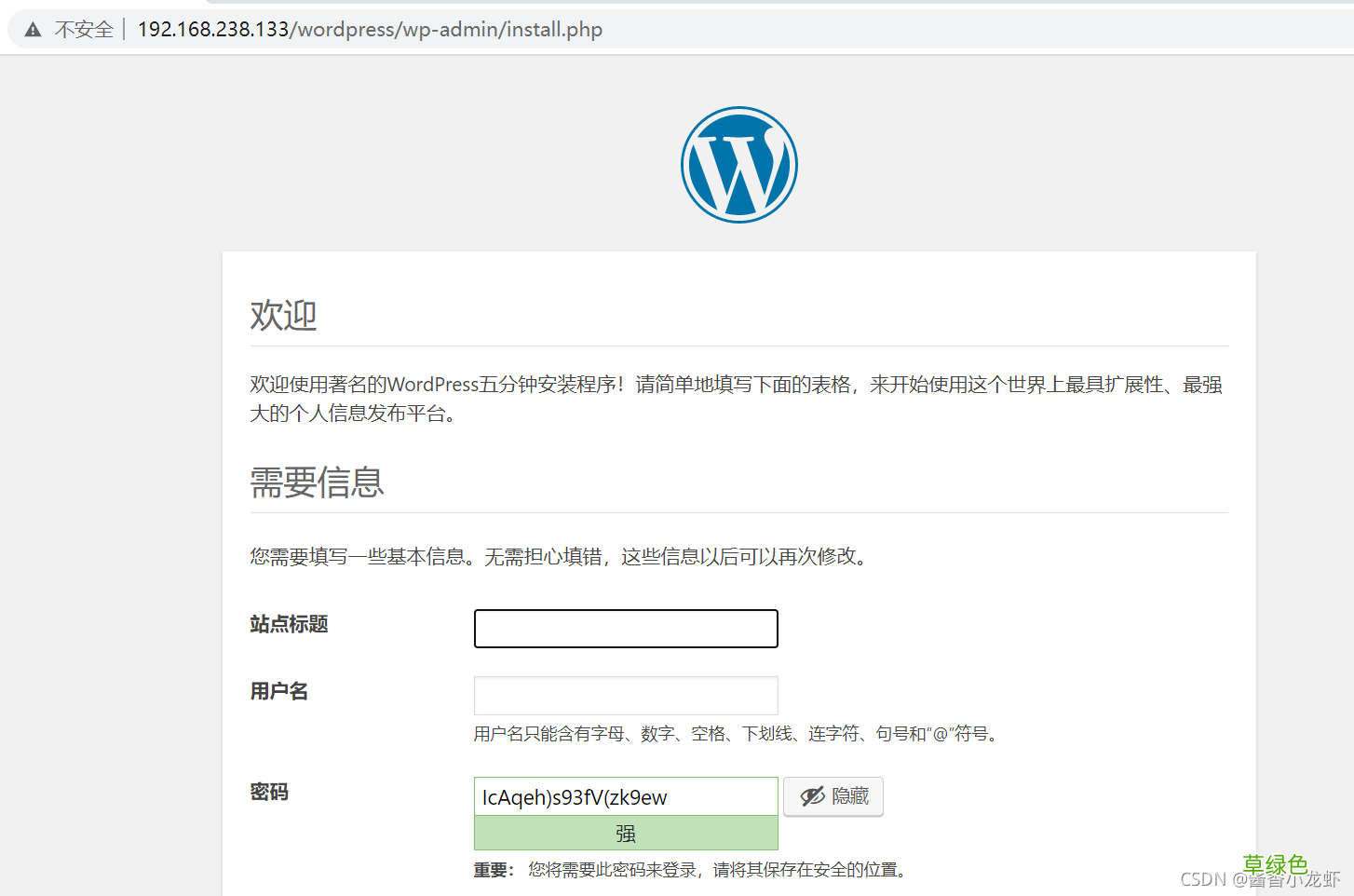docker部署lnmp-wordpress的实现步骤