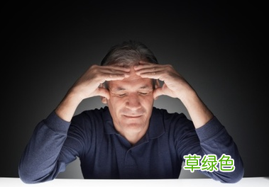 男性更年期的症状表现 男性更年期的症状