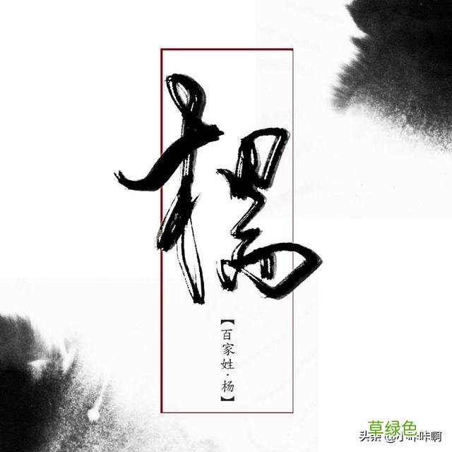 -杨-字的笔画是7还是8？ 扬是什么字
