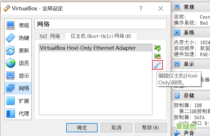 virtualbox centos7 nat+host-only方式联网踩坑总结