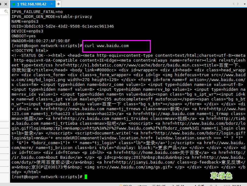 virtualbox centos7 nat+host-only方式联网踩坑总结