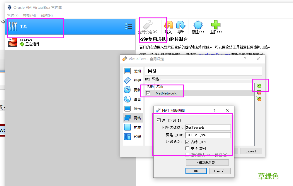 virtualbox centos7 nat+host-only方式联网踩坑总结