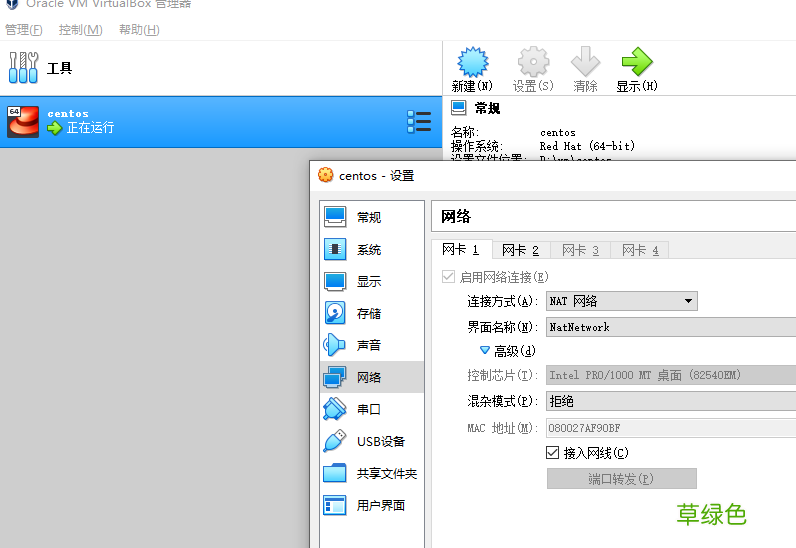 virtualbox centos7 nat+host-only方式联网踩坑总结