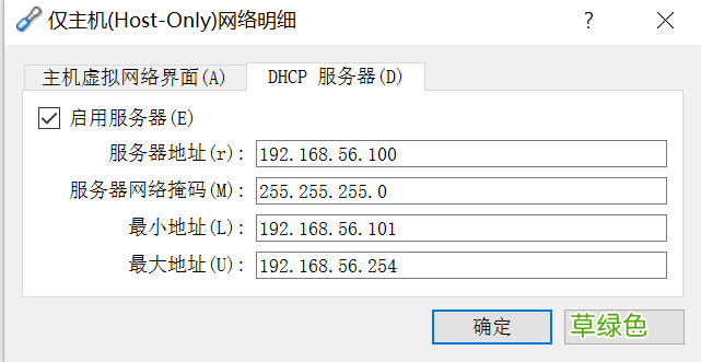 virtualbox centos7 nat+host-only方式联网踩坑总结
