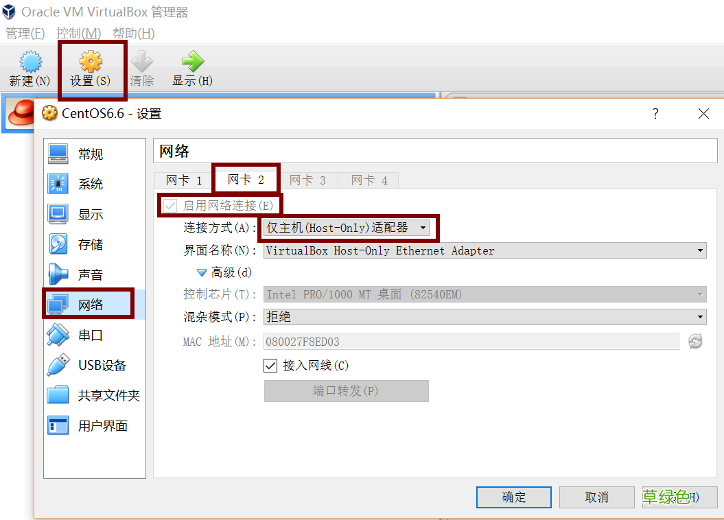 virtualbox centos7 nat+host-only方式联网踩坑总结