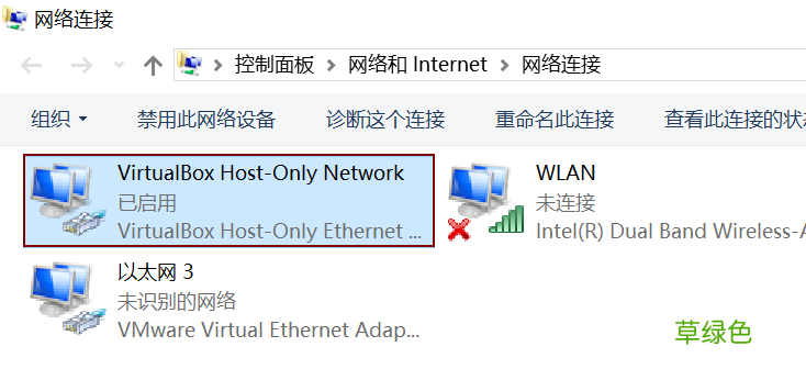 virtualbox centos7 nat+host-only方式联网踩坑总结