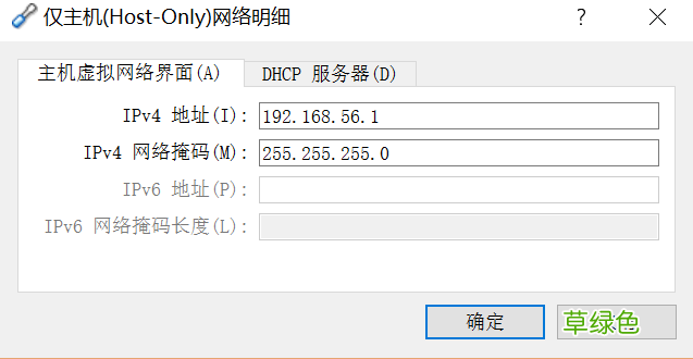 virtualbox centos7 nat+host-only方式联网踩坑总结