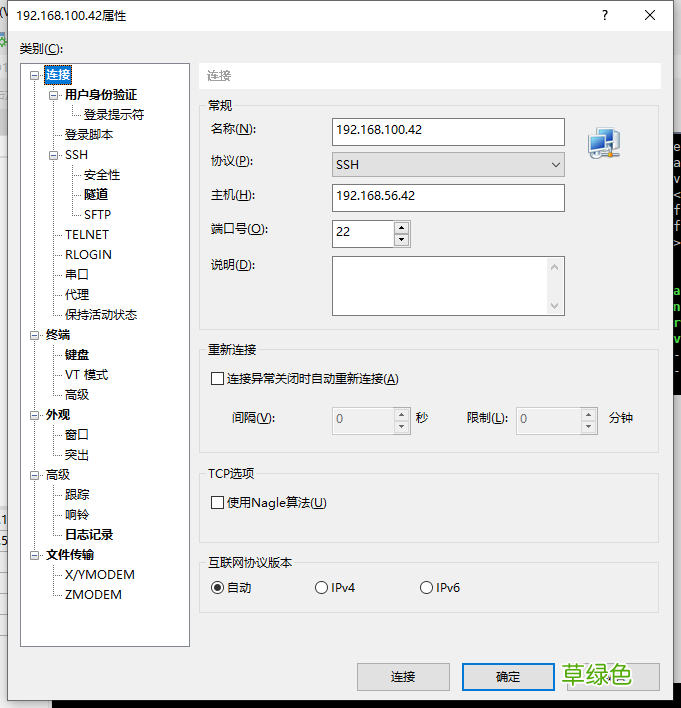 virtualbox centos7 nat+host-only方式联网踩坑总结