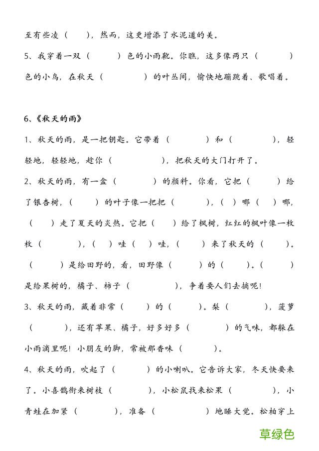 三年级上语文期中专项复习，有练习、有梳理，考100分就靠这了 擎拼音怎么拼