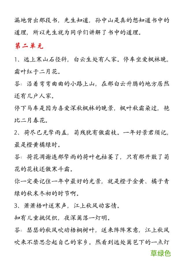 三年级上语文期中专项复习，有练习、有梳理，考100分就靠这了 擎拼音怎么拼