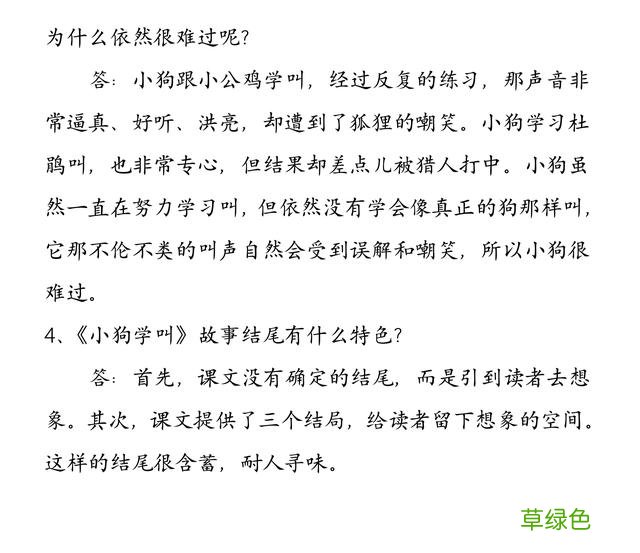 三年级上语文期中专项复习，有练习、有梳理，考100分就靠这了 擎拼音怎么拼