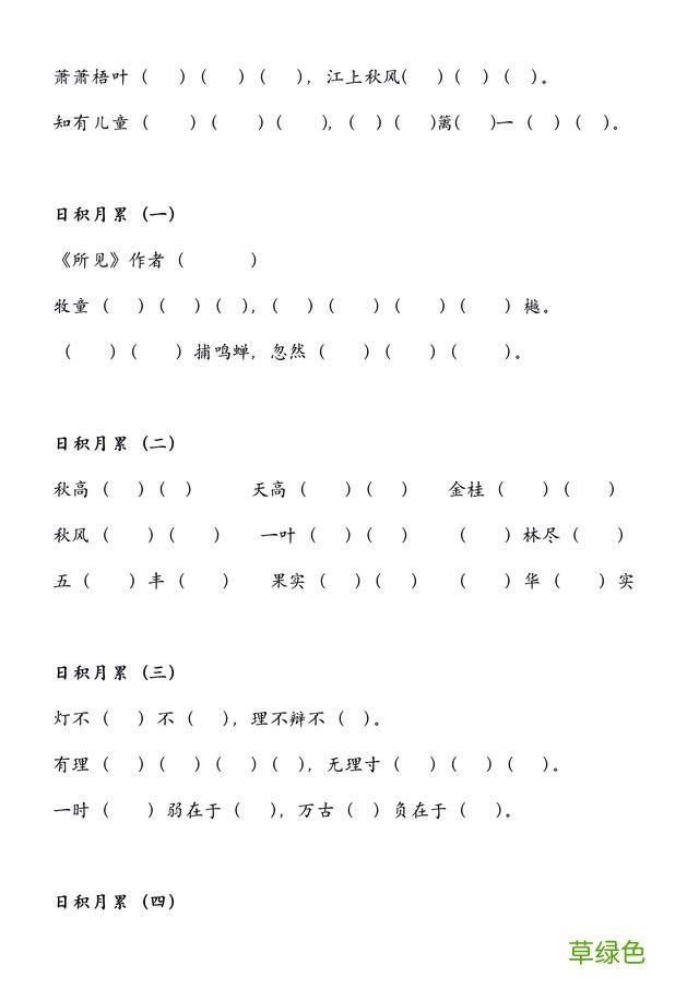 三年级上语文期中专项复习，有练习、有梳理，考100分就靠这了 擎拼音怎么拼