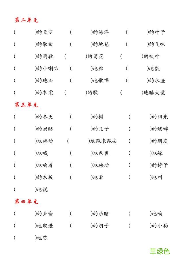 三年级上语文期中专项复习，有练习、有梳理，考100分就靠这了 擎拼音怎么拼