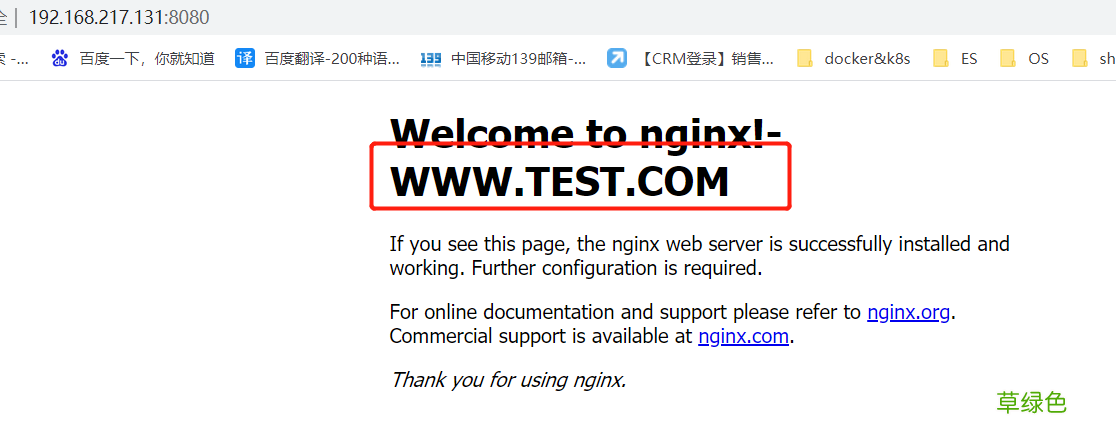 图文详解Nginx版本平滑升级方案