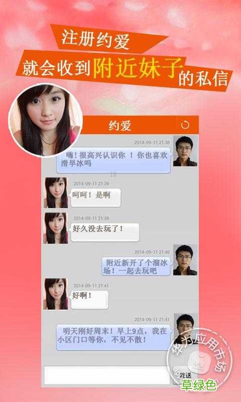同城免费畅聊 微信同城免费交友