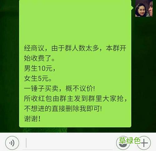 交友群 单身交友群微信群