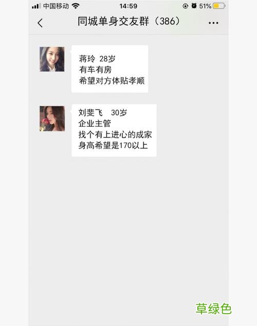 楚雄微信交友群 微信交友约会群