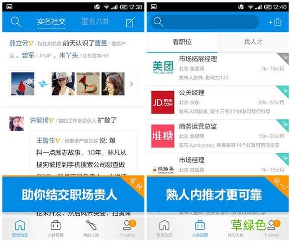 匿名聊天交友app 脉脉聊天交友