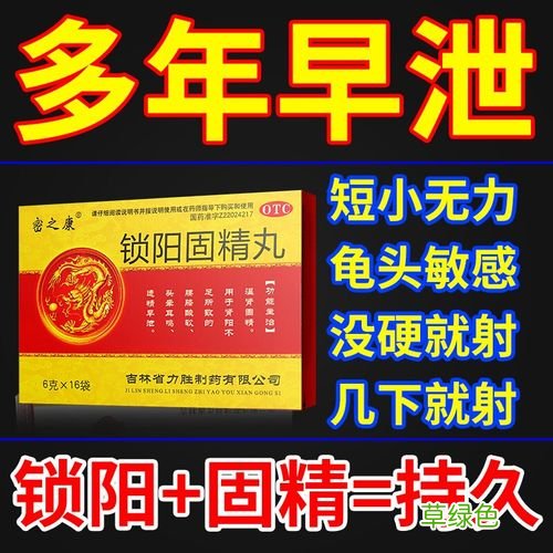 如何治疗阳痿早泄
