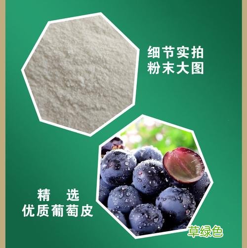 葡萄皮提取物水溶性和全反式的白藜芦醇哪个好 葡萄皮提取物