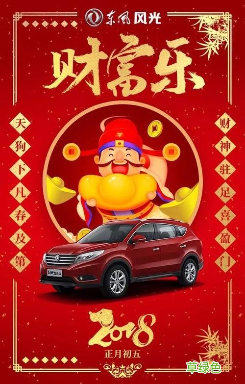 在中国传统中大年初几迎财神 年初几迎财神