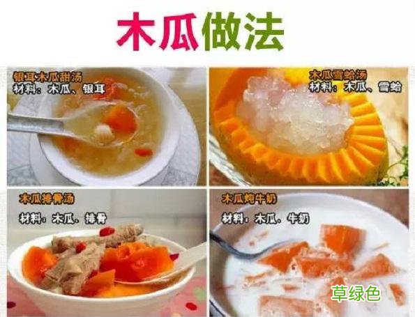 木瓜怎样吃才能丰胸最有效 木瓜怎么吃更丰胸