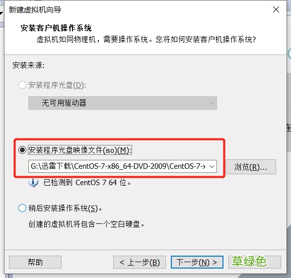 CentOS7镜像 使用VMware虚拟机安装Linux