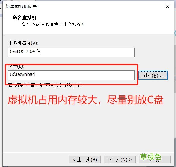 CentOS7镜像 使用VMware虚拟机安装Linux