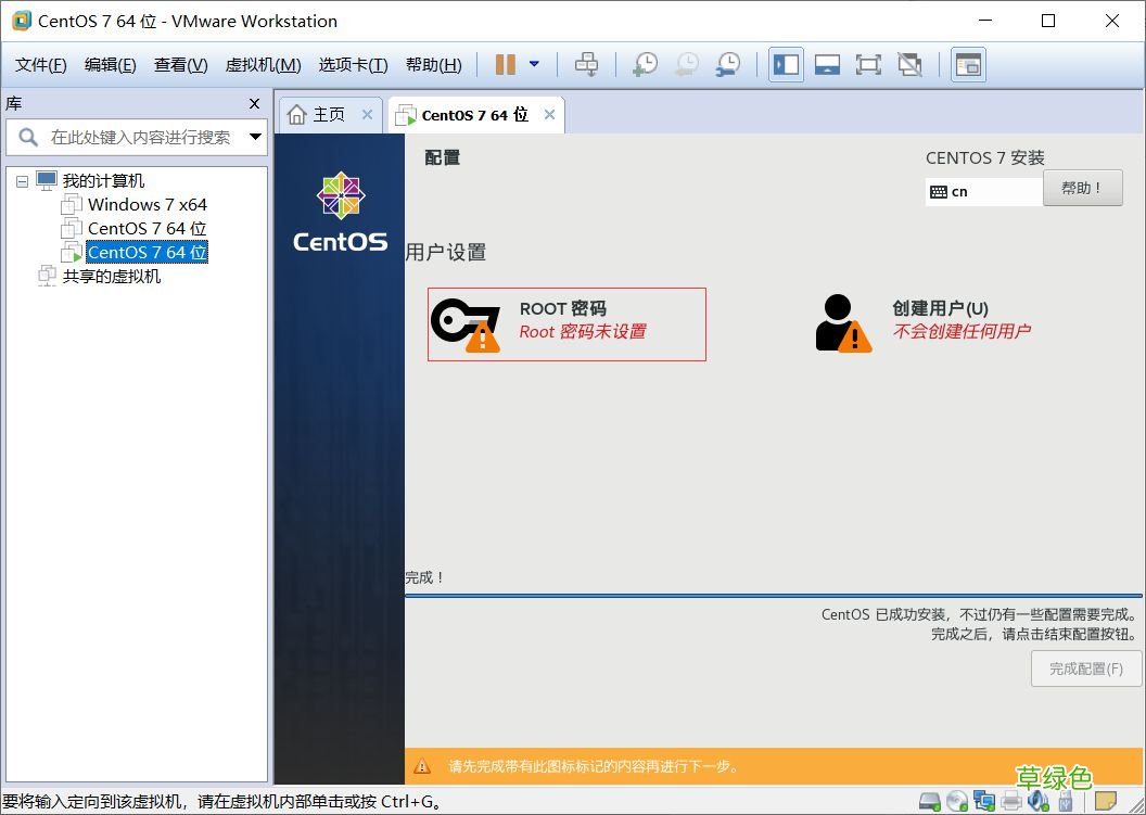 CentOS7镜像 使用VMware虚拟机安装Linux