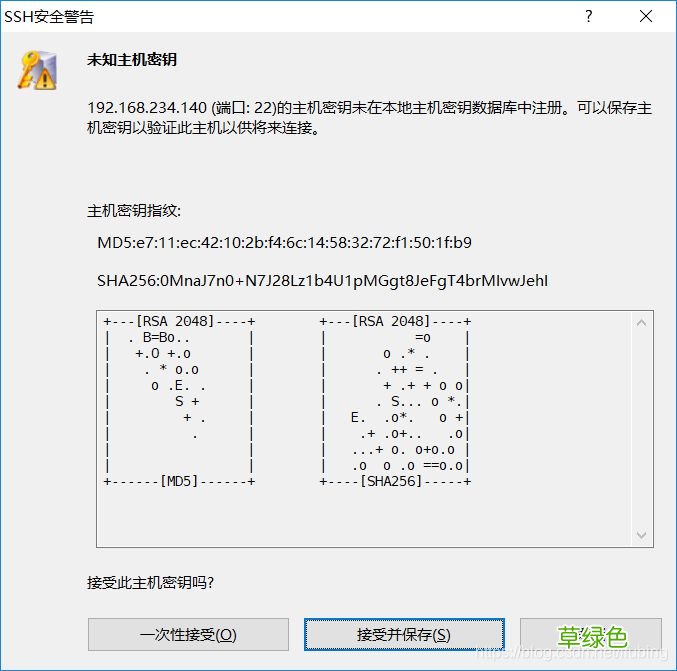 使用xshell连接linux服务器
