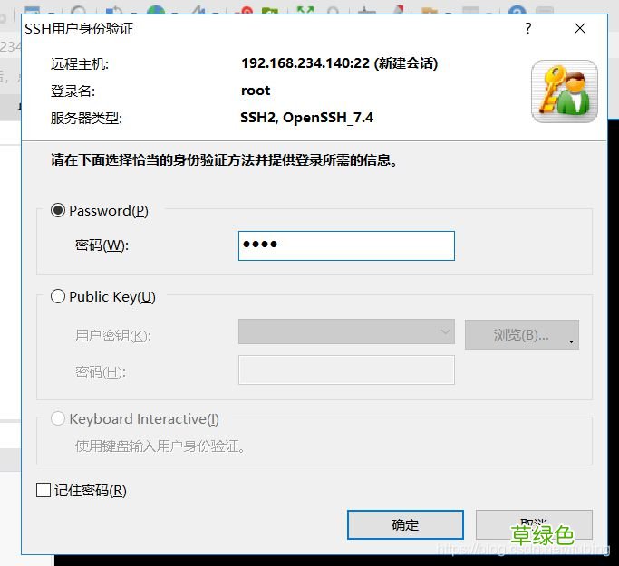 使用xshell连接linux服务器