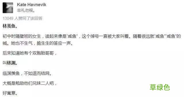 小学生入学姓名两大怪：一类老师不会念，一类老师不敢念？ 懋怎么拼音