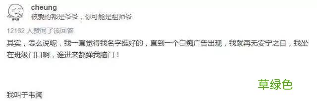 小学生入学姓名两大怪：一类老师不会念，一类老师不敢念？ 懋怎么拼音
