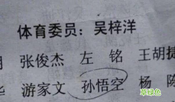 小学生入学姓名两大怪：一类老师不会念，一类老师不敢念？ 懋怎么拼音