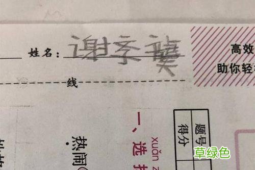 小学生入学姓名两大怪：一类老师不会念，一类老师不敢念？ 懋怎么拼音