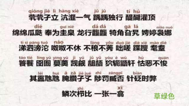 小学生入学姓名两大怪：一类老师不会念，一类老师不敢念？ 懋怎么拼音