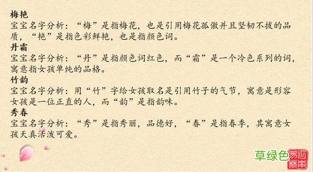 古诗词取名：新生儿取名难？精选50个出自古诗词宝宝名字大全 战队名字大全