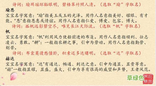 古诗词取名：新生儿取名难？精选50个出自古诗词宝宝名字大全 战队名字大全