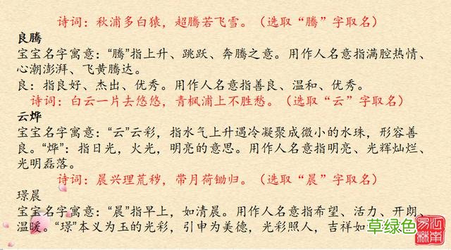 古诗词取名：新生儿取名难？精选50个出自古诗词宝宝名字大全 战队名字大全